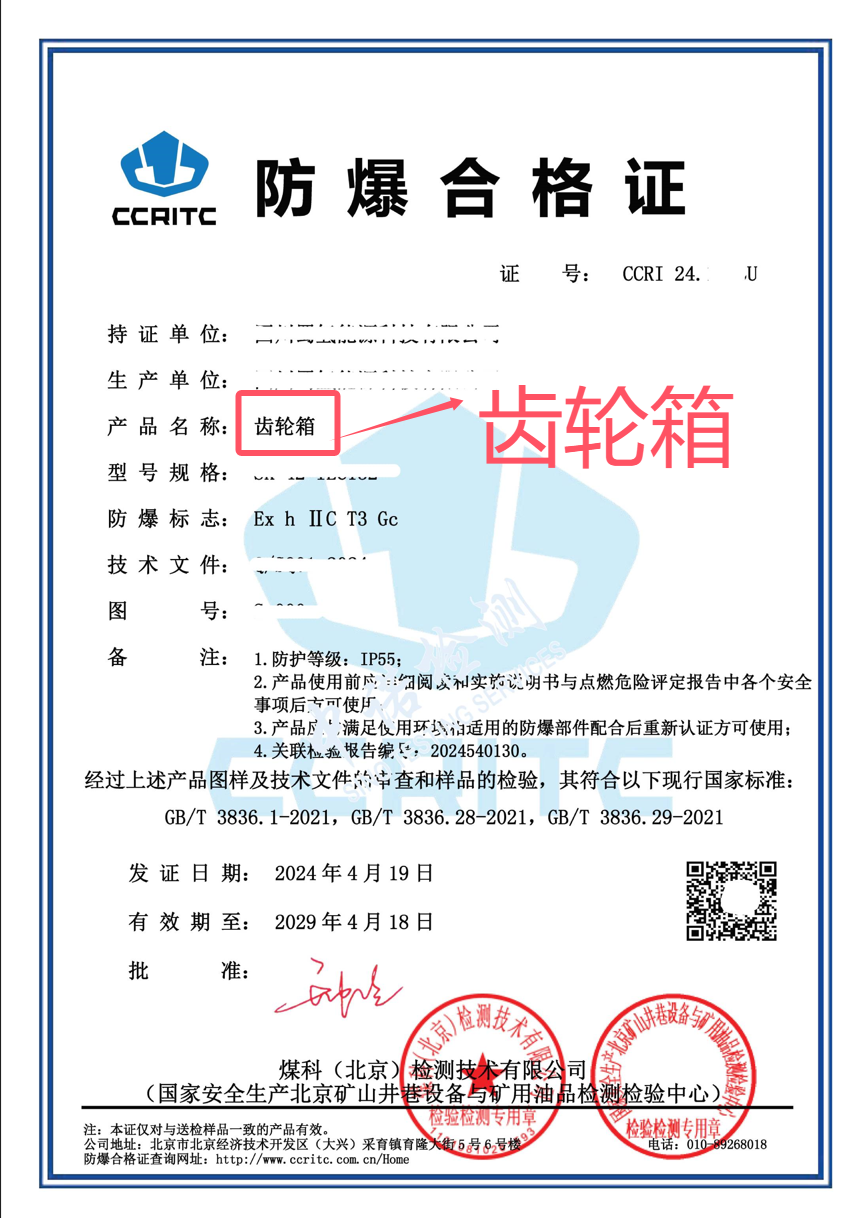 齒輪箱.png 齒輪箱.png