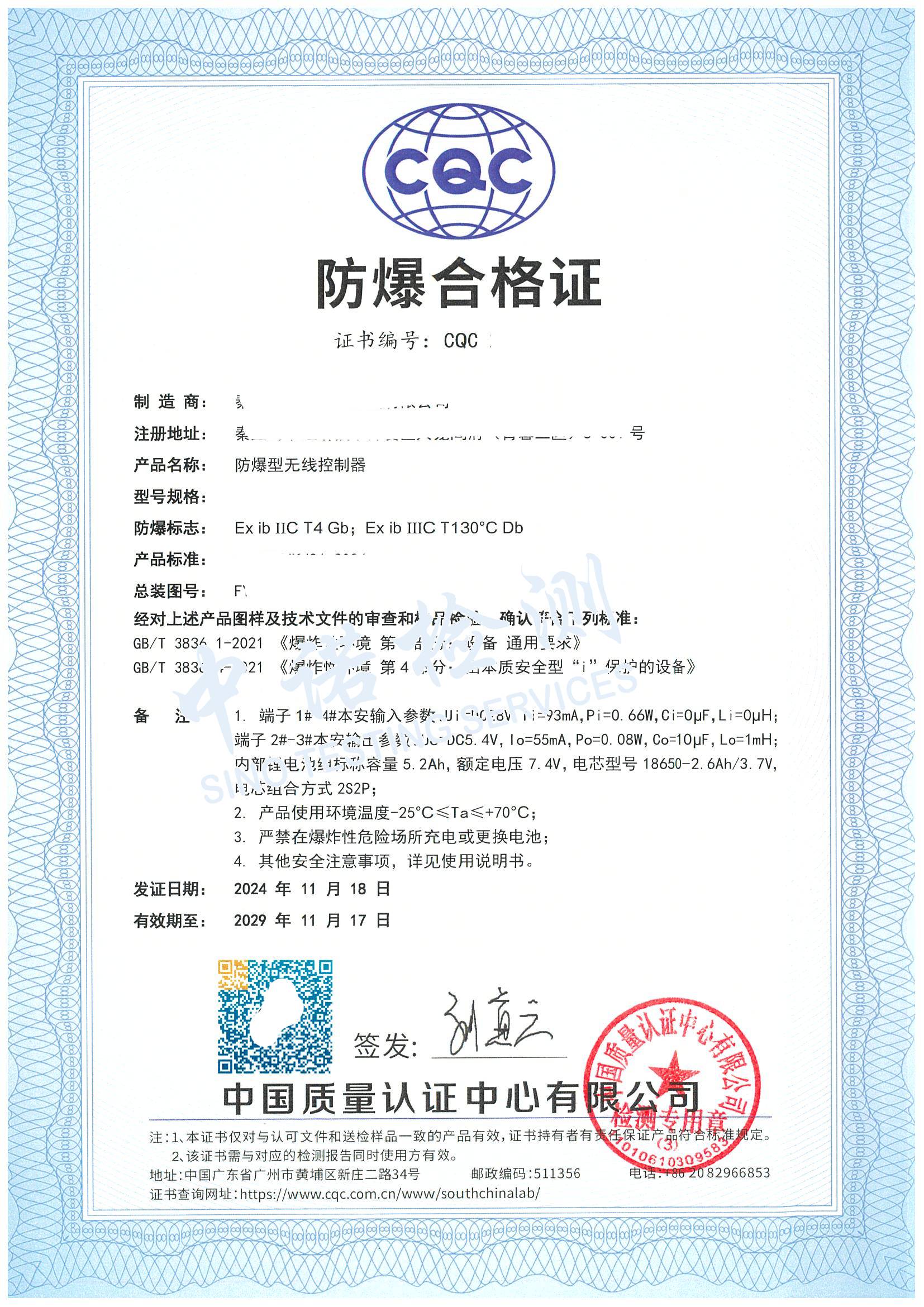 392-樱桃视频成人免费版型無線控製器 (1).jpg