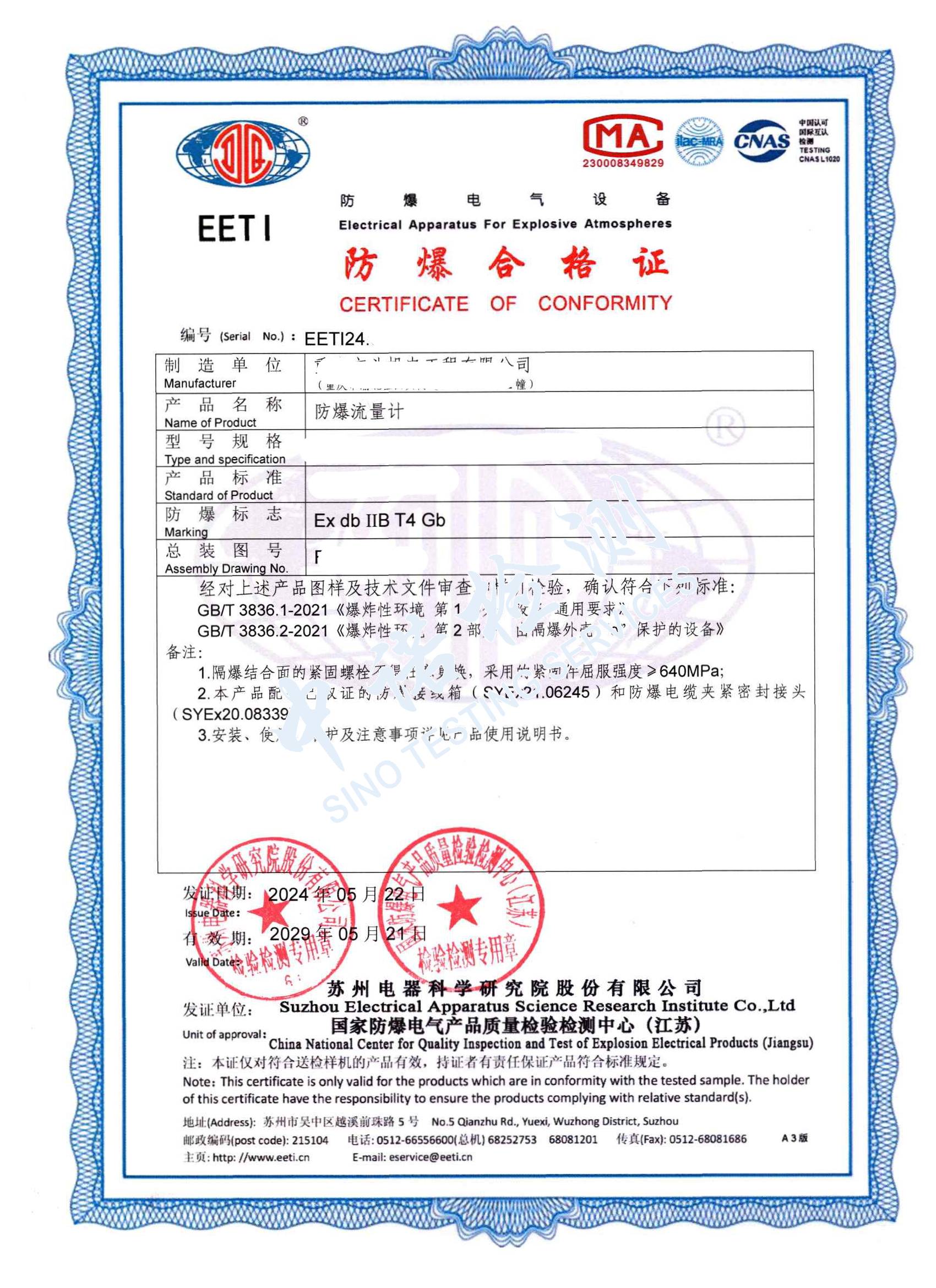 330-樱桃视频成人免费版流量計 (1).jpg