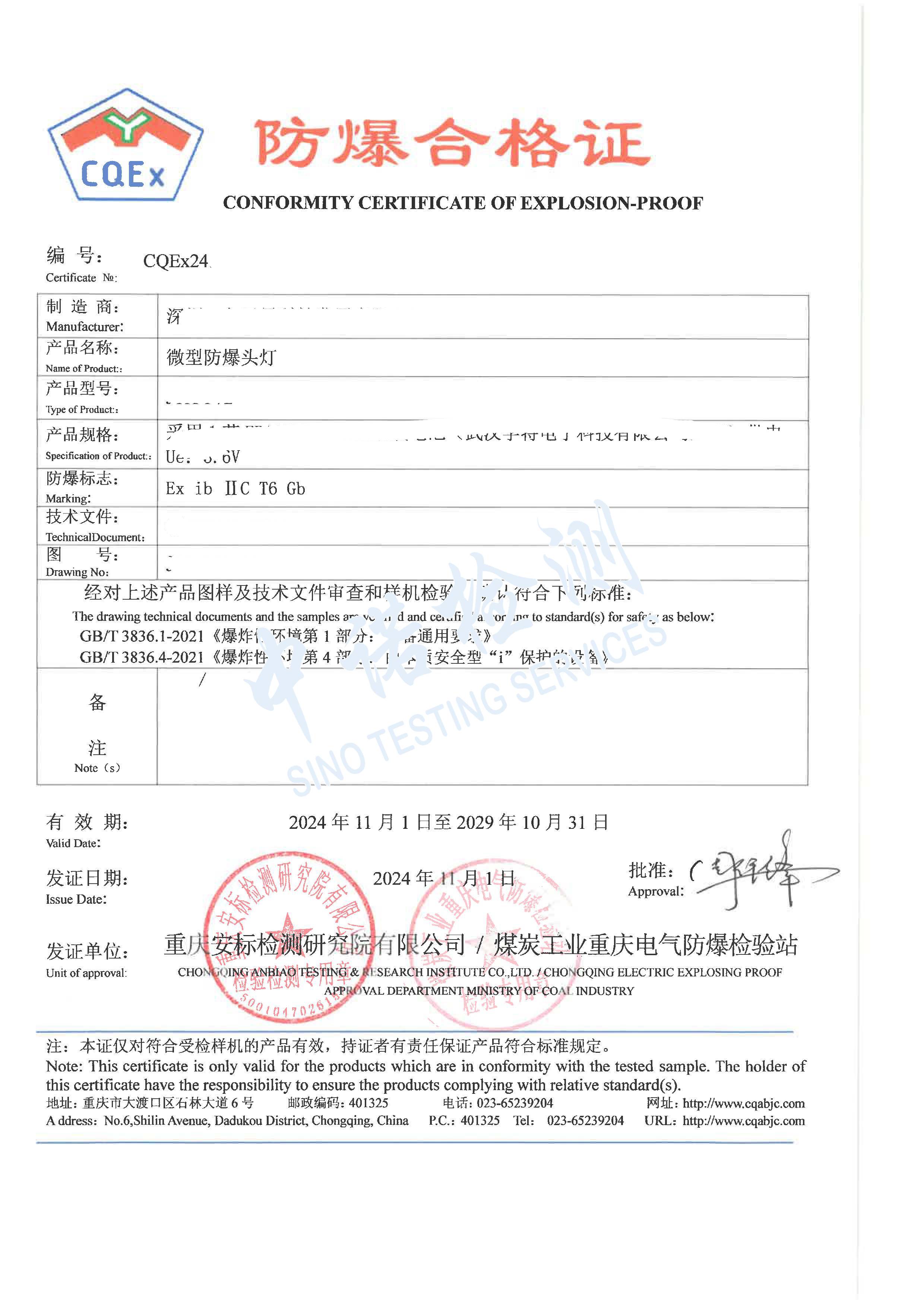 390-微型樱桃视频成人免费版頭燈 (1).jpg