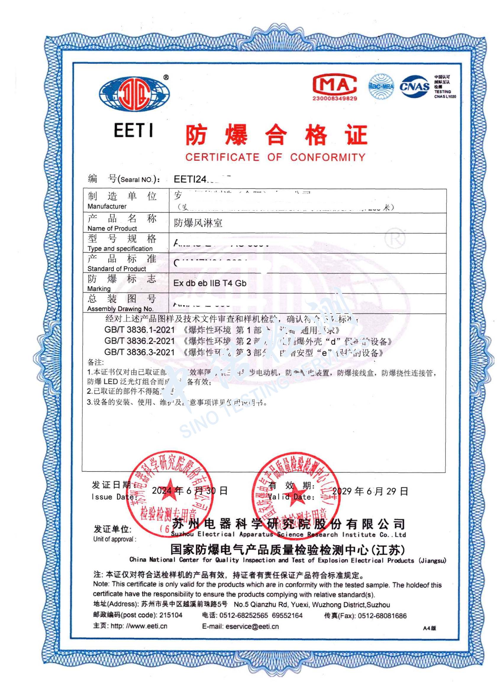 333-樱桃视频成人免费版風淋室 (1).jpg