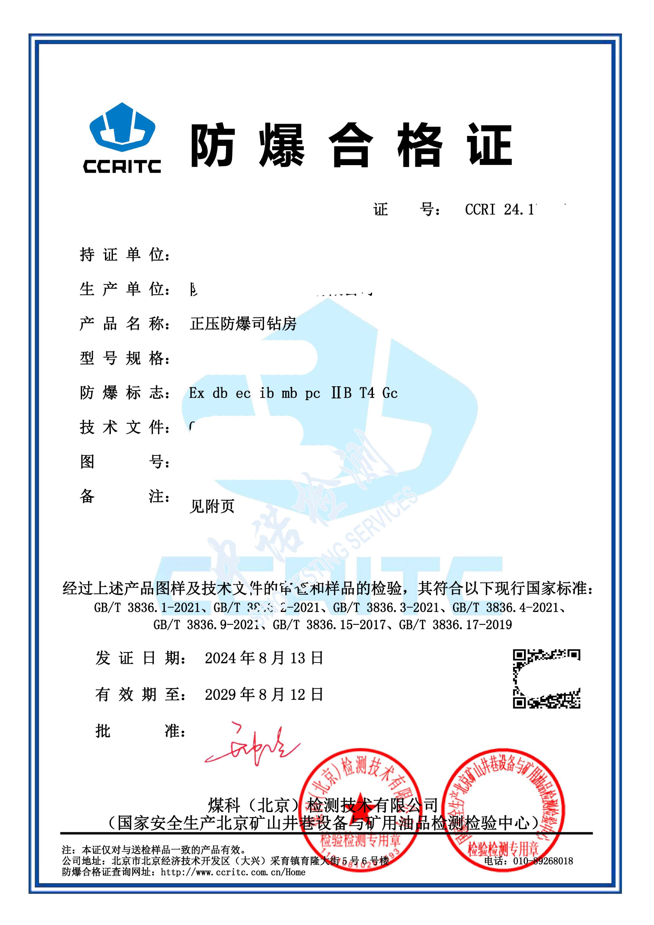 360-正壓樱桃视频成人免费版司鑽房_頁麵_1.jpg