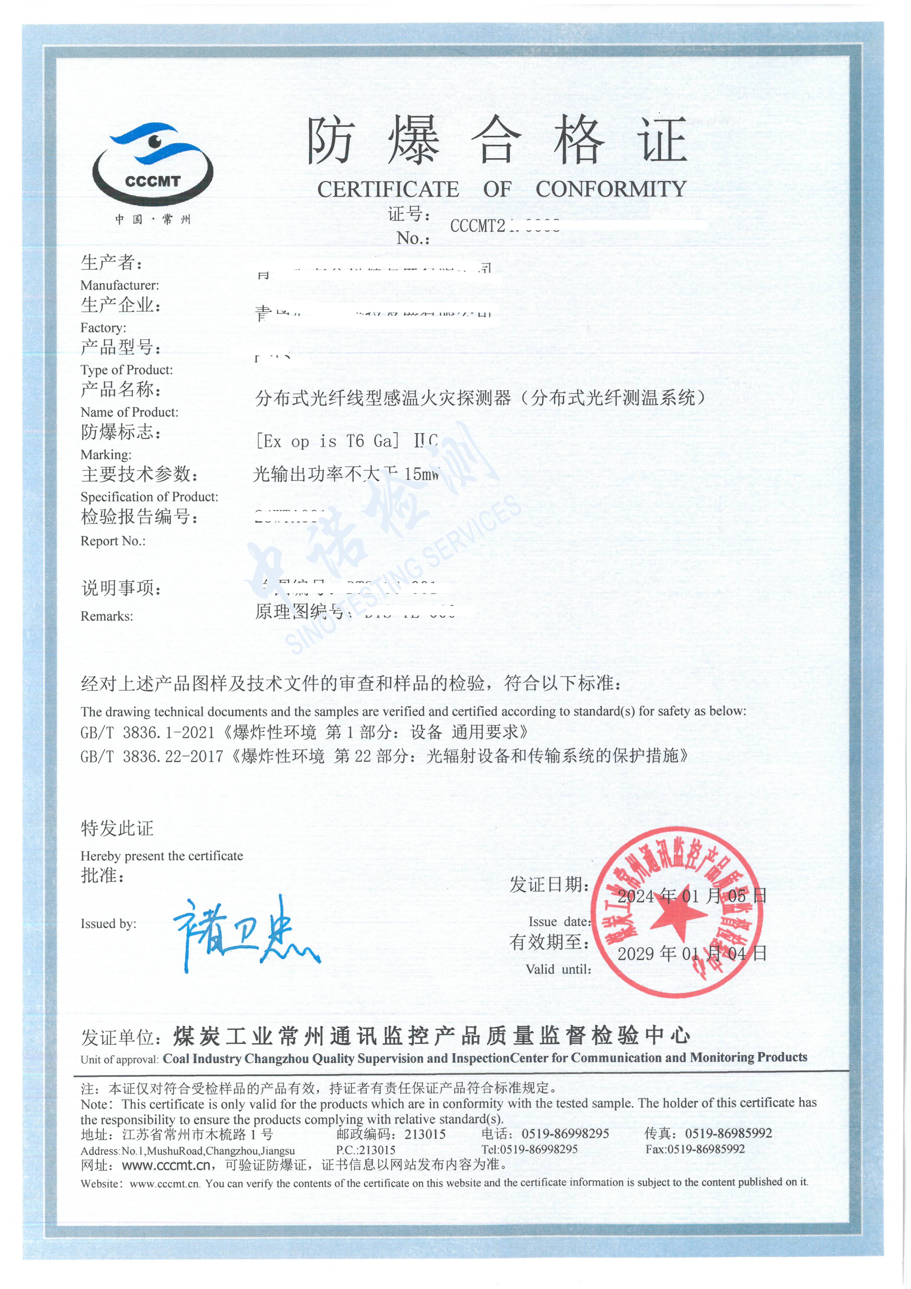 274-分布式光纖測溫係統 (1).jpg 274-分布式光纖測溫係統 (1).jpg