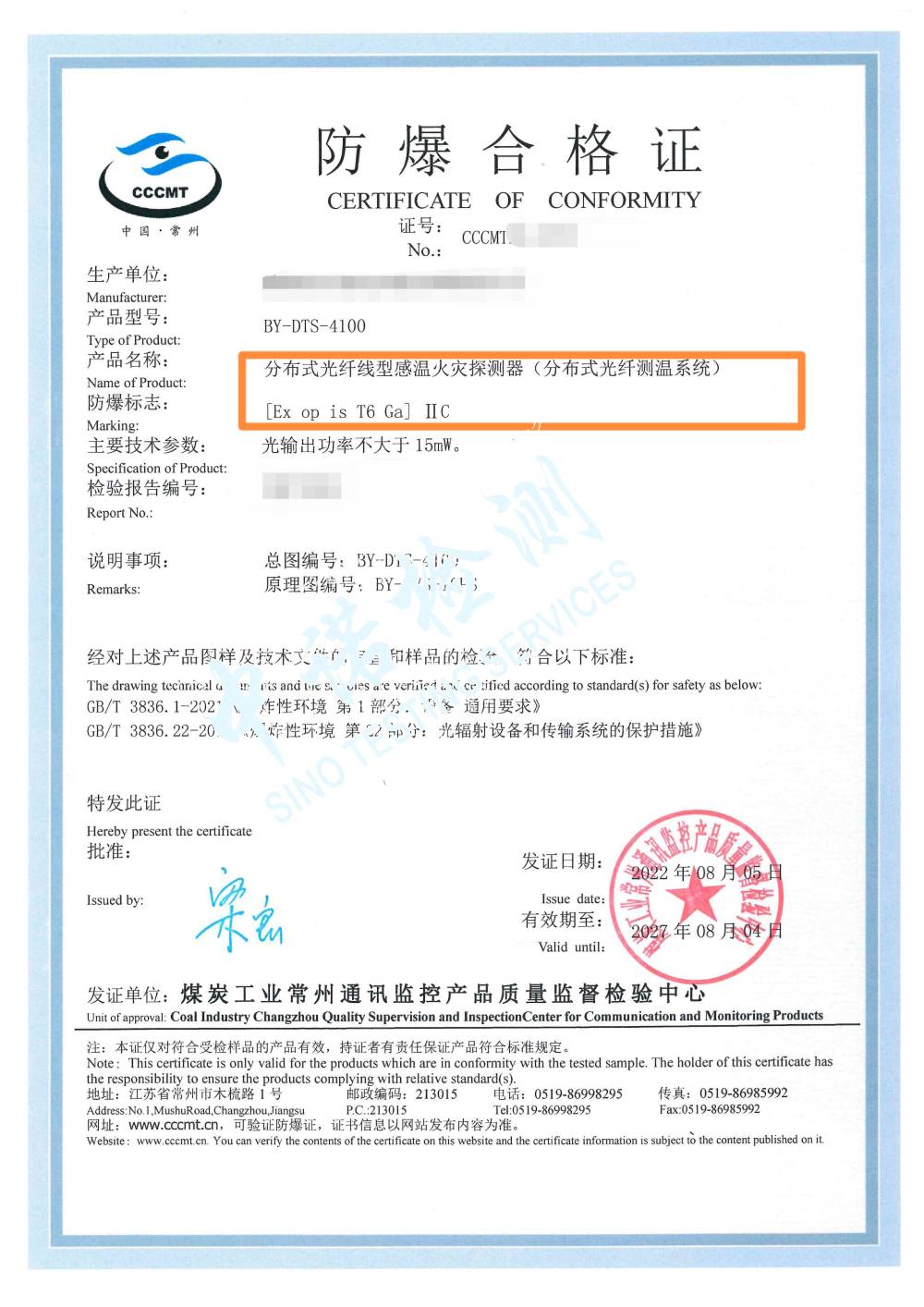 115-分布式光纖測溫係統1.jpg 115-分布式光纖測溫係統1.jpg