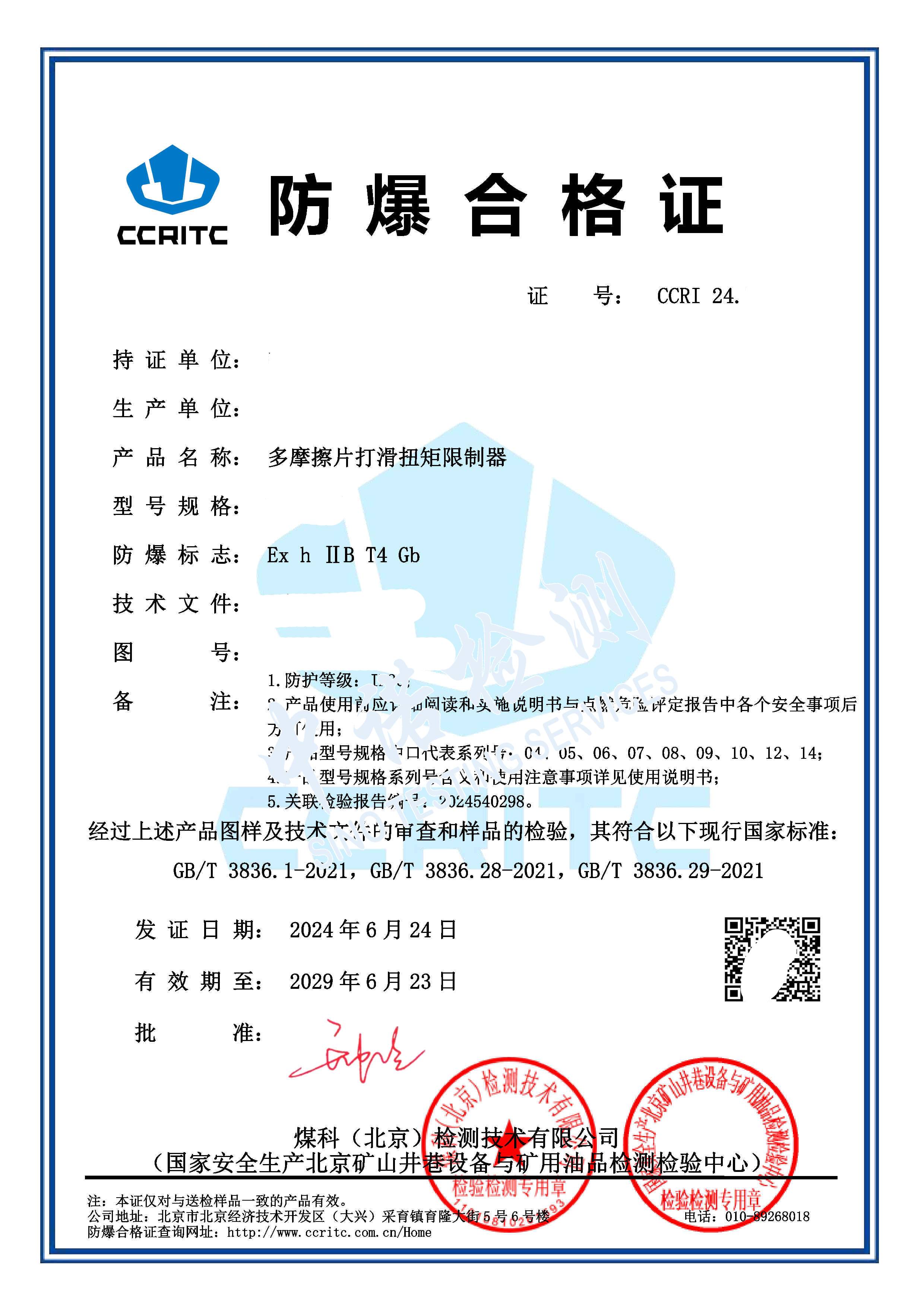 318-多摩擦片打滑扭矩限製器.jpg 318-多摩擦片打滑扭矩限製器.jpg