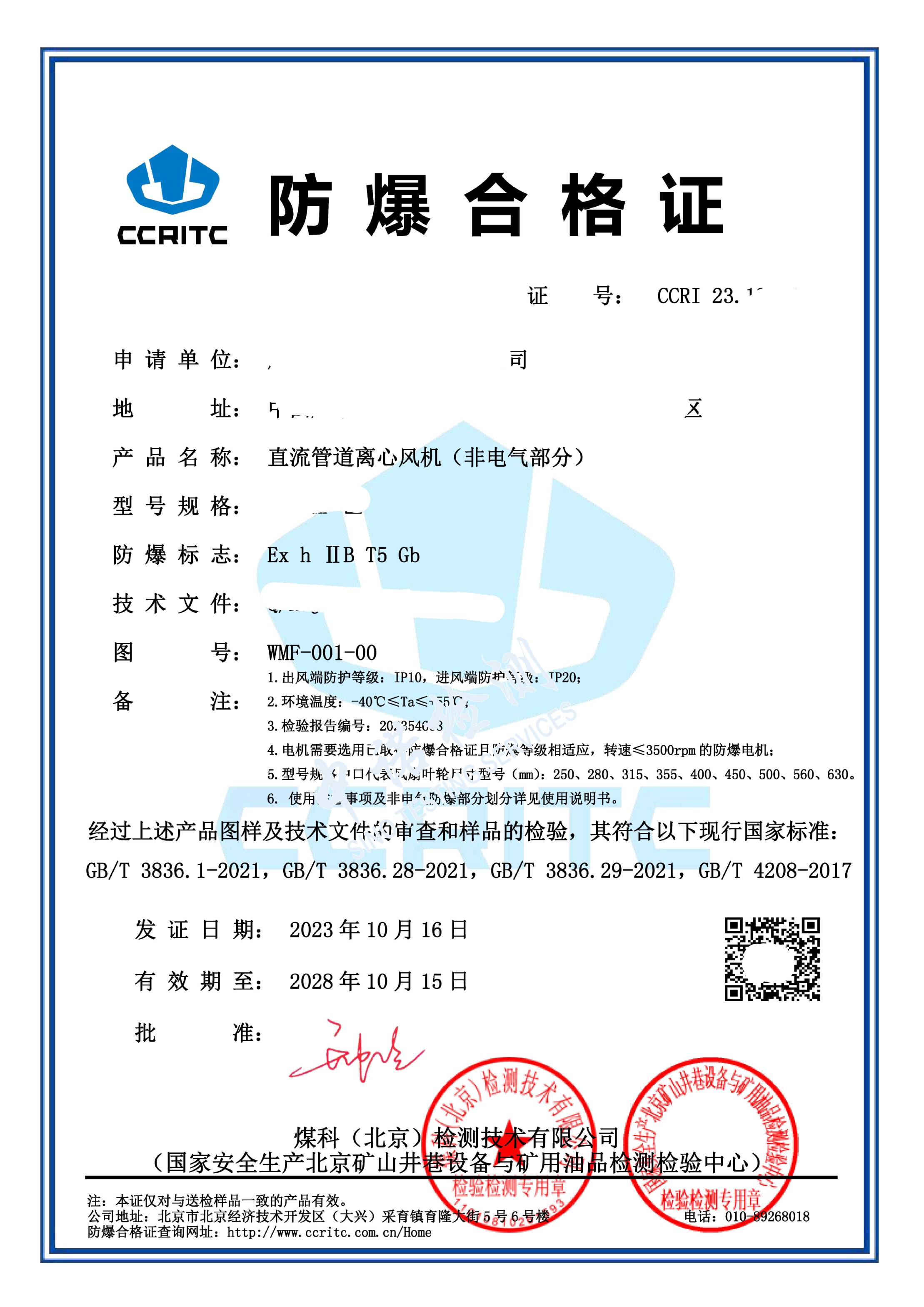 329-直流管道離心風機(非電氣部分) (1).jpg 329-直流管道離心風機(非電氣部分) (1).jpg