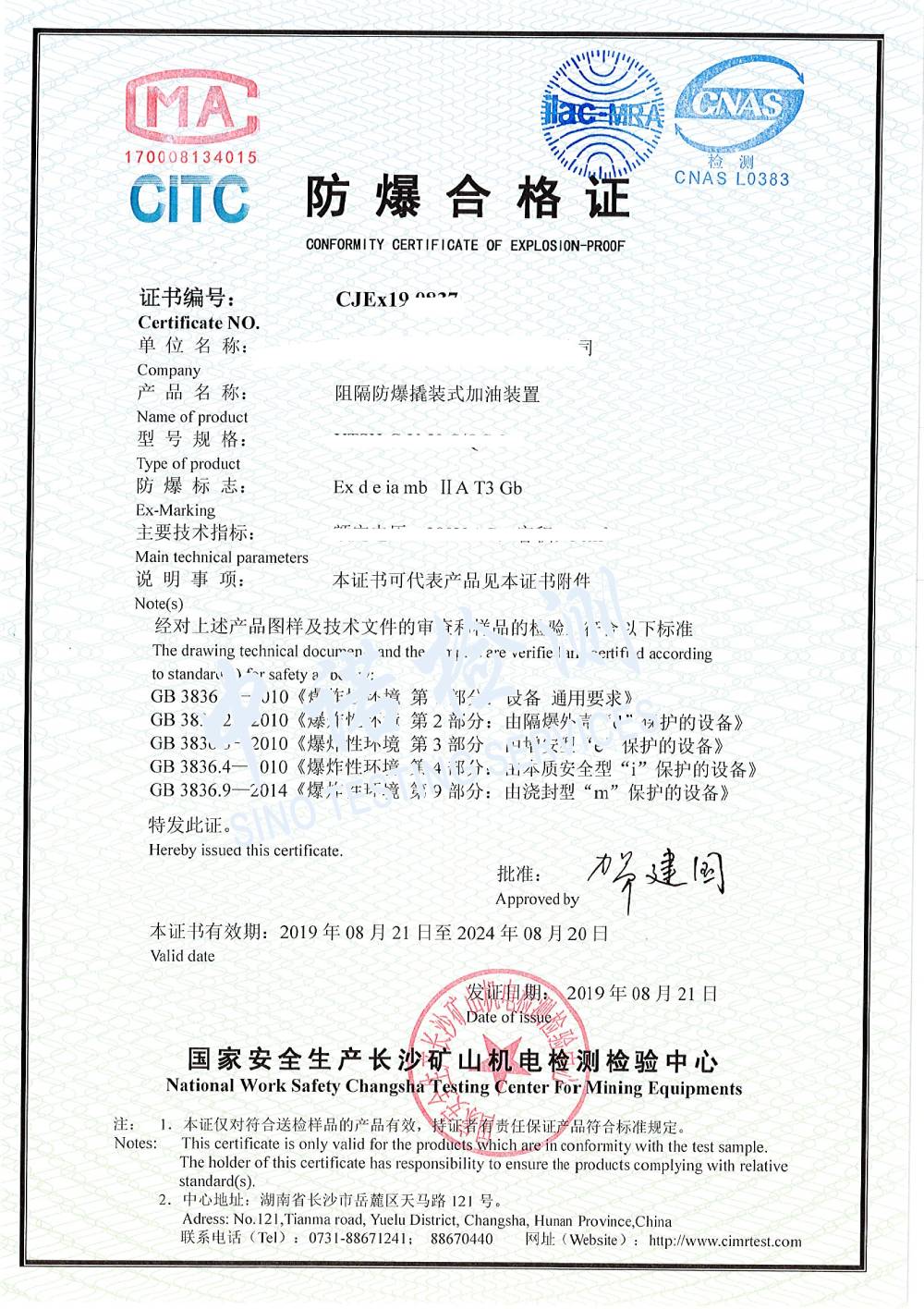 53-阻隔樱桃视频成人免费版撬裝式加油裝置-1 (1) (1).jpg