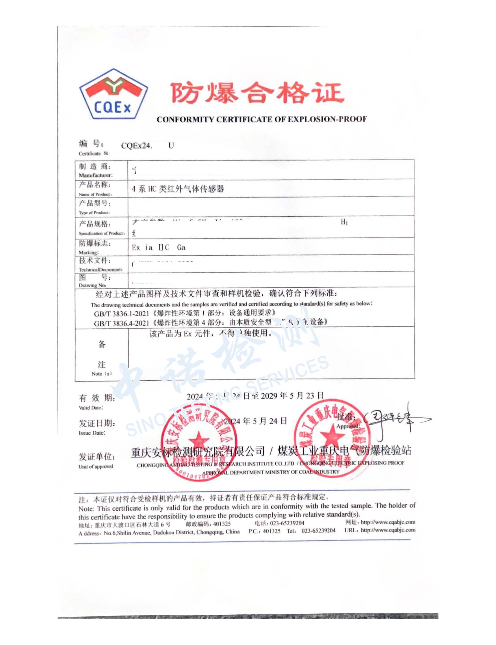 304-4係HC類紅外氣體傳感器.jpg 304-4係HC類紅外氣體傳感器.jpg