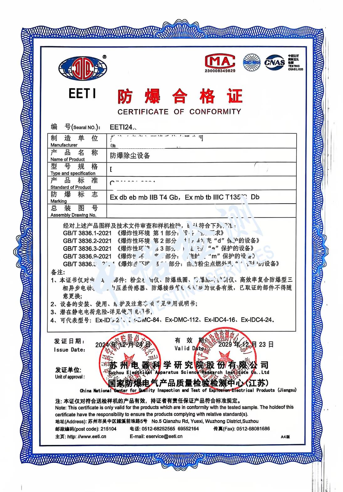 402-樱桃视频成人免费版除塵設備 (1).jpg