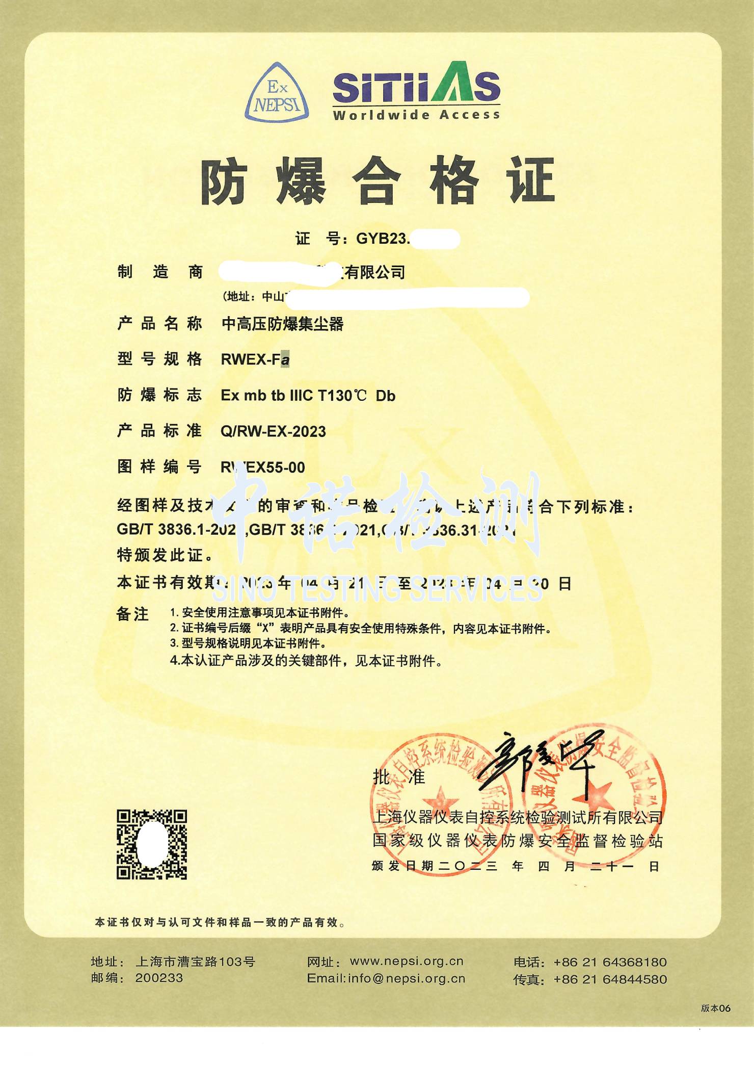 189-中高壓樱桃视频成人免费版集塵器-1.jpg