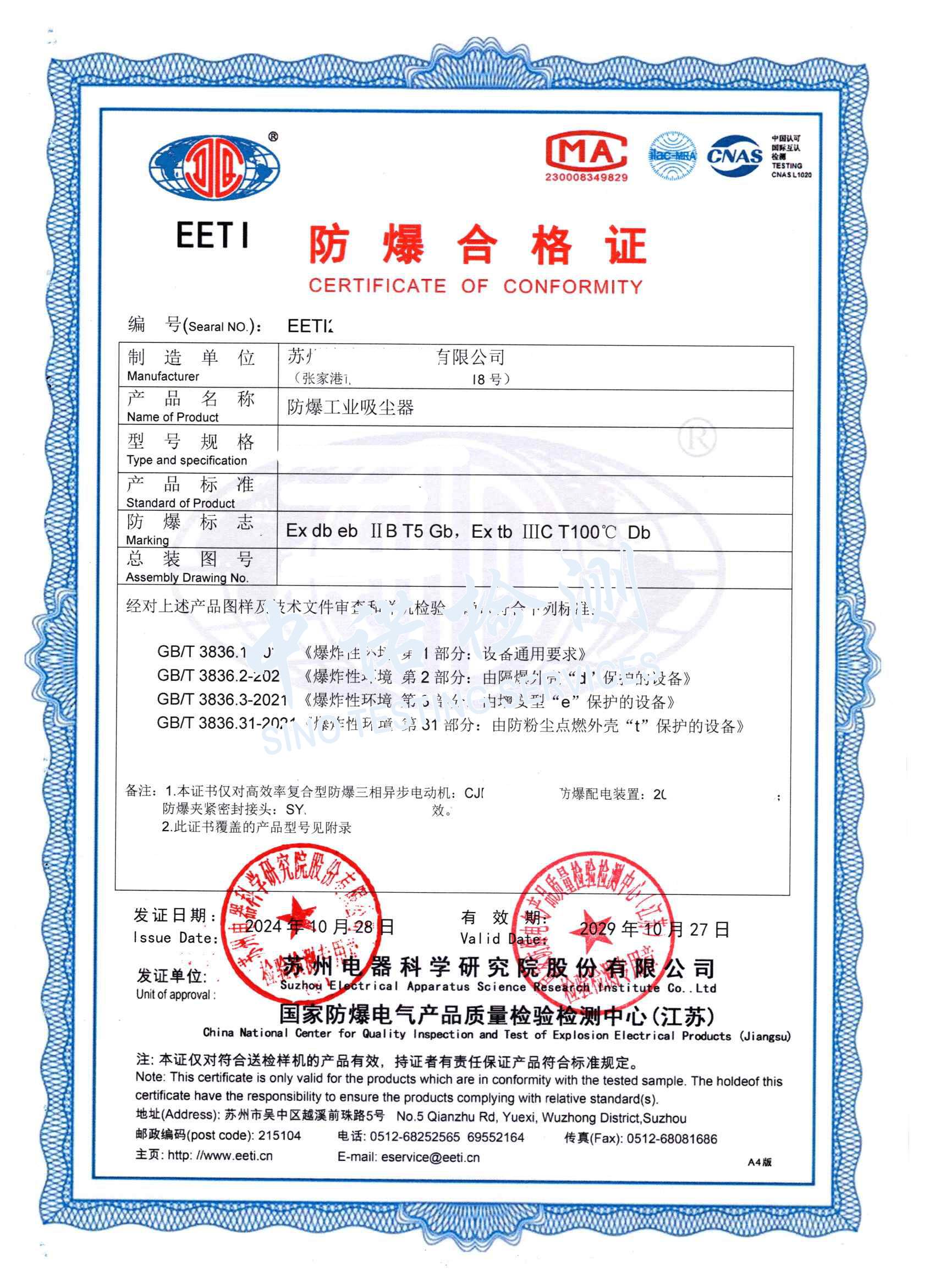 411-樱桃视频成人免费版工業吸塵器_頁麵_1 (1).jpg